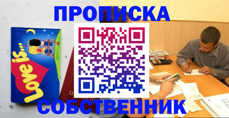 прописка регистрация в Лыткарино
