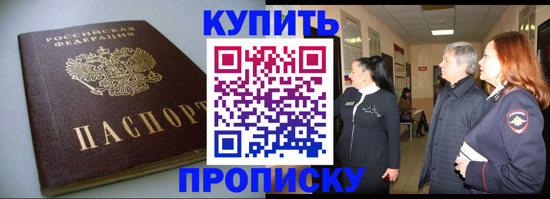 временная регистрация в Лыткарино